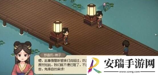 大侠立志传鱼薇儿位置在哪里