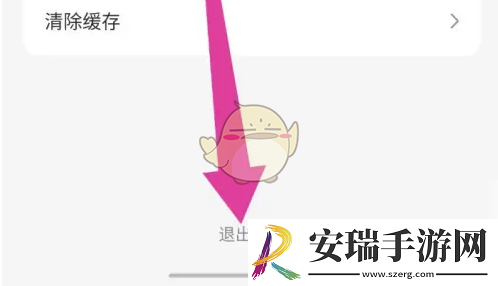 飞猫盘怎么退出登录