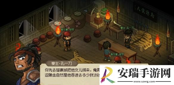 大侠立志传丁小姐安置位置在哪里