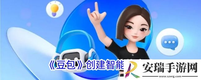 豆包怎么新建对话