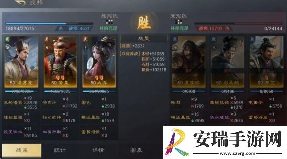 三国谋定天下诸葛亮黄盖大乔阵容怎么玩
