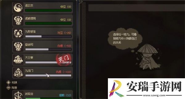 大侠立志传九流门位置在哪里