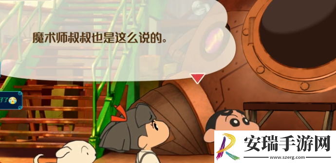 蜡笔小新煤炭镇的小白泥鳅在哪获取