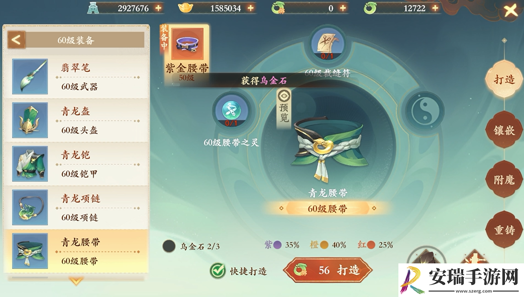 封神幻想世界第二天做什么