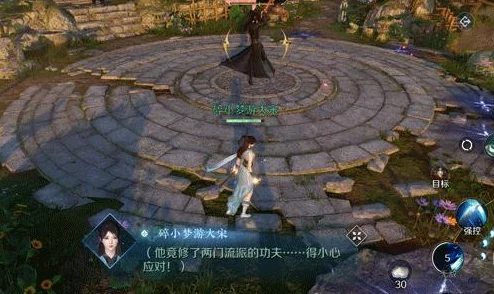 逆水寒手游