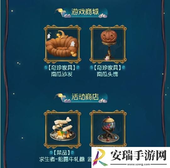 第五人格万灵的巡游在哪里