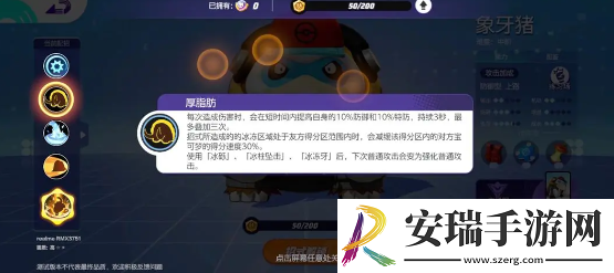 宝可梦大集结象牙猪持有物怎么选