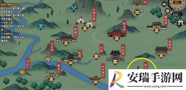 大侠立志传星日马兽环怎么获取