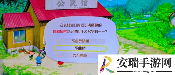 蜡笔小新煤炭镇的小白小花问题答案是什么