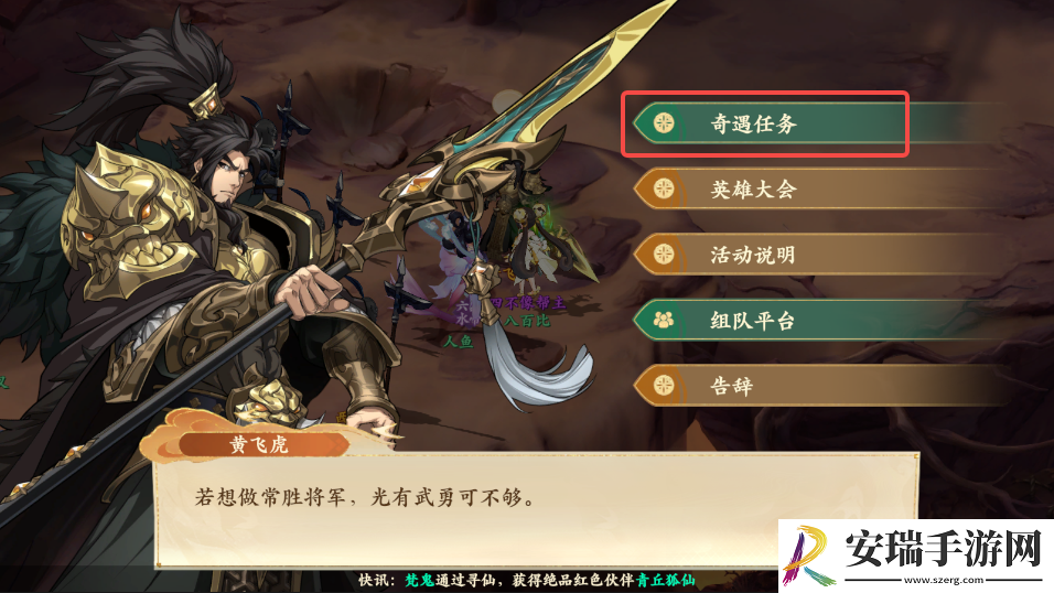 封神幻想世界42级奇遇任务攻略大全