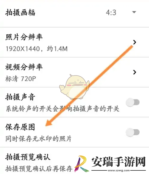工程相机怎么保存原图