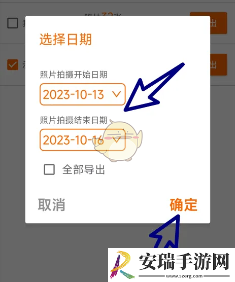 工程相机怎么导出照片