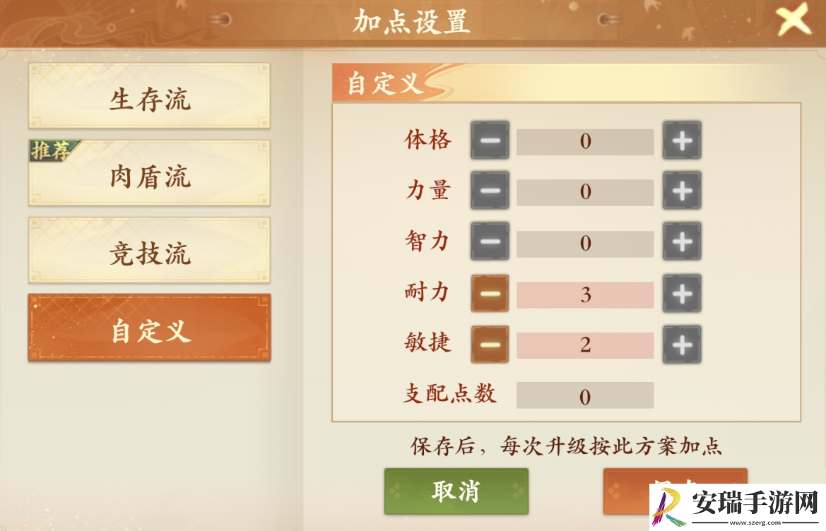 封神幻想世界奶妈怎么加点