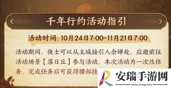 剑网3敦煌石窟公益活动什么时候开