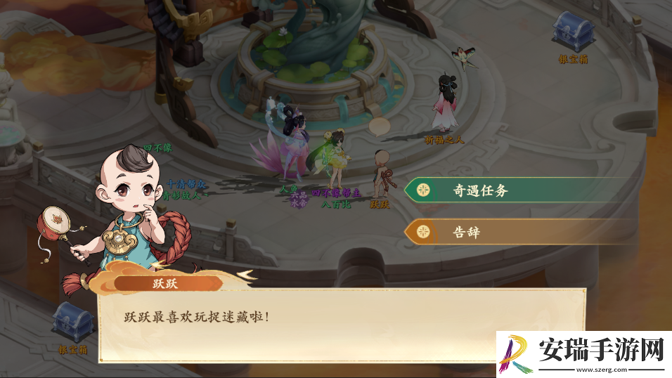 封神幻想世界42级奇遇任务攻略大全