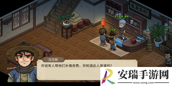大侠立志传沈无欺怎么入队