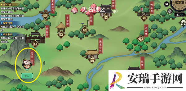 大侠立志传十二兽环使用位置在哪里