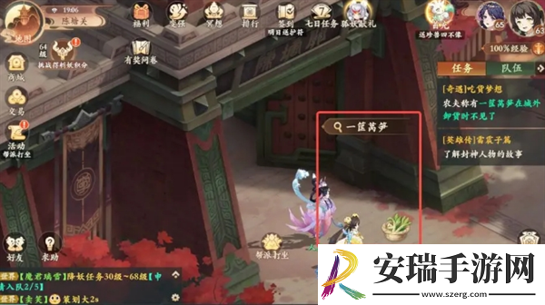 封神幻想世界奇遇19怎么过