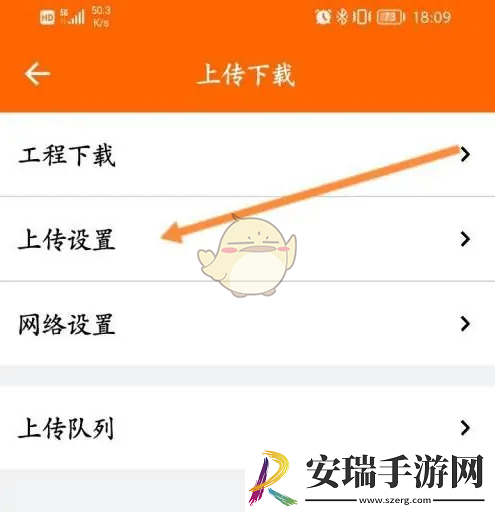 工程相机怎么设置上传