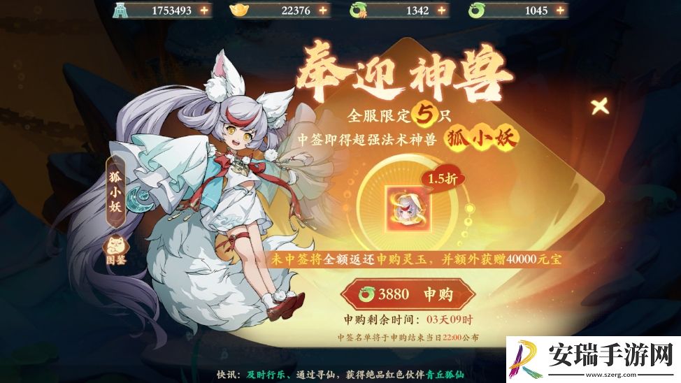 封神幻想世界萌新前期资源怎么分配