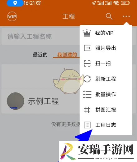 工程相机怎么添加施工内容