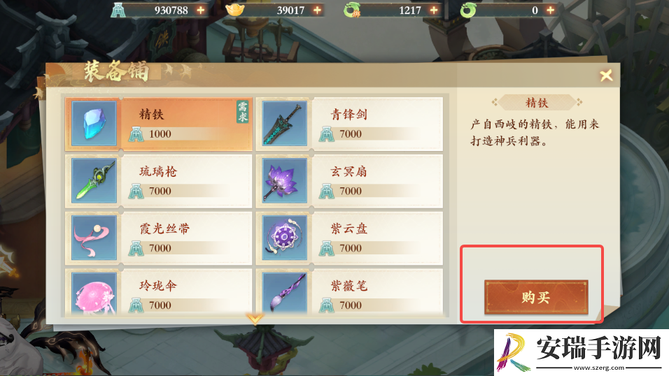 封神幻想世界42级奇遇任务攻略大全