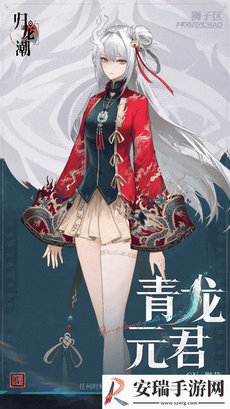 归龙潮青龙元君有什么技能