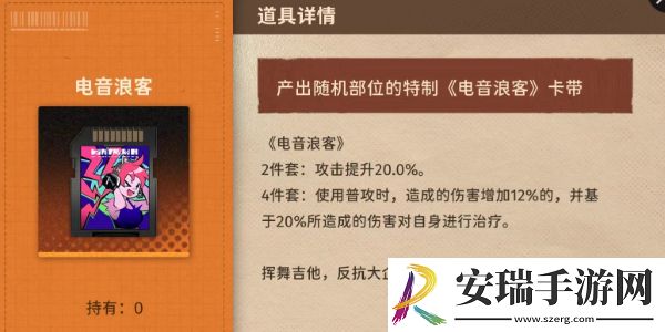 新月同行卡带套装效果有哪些