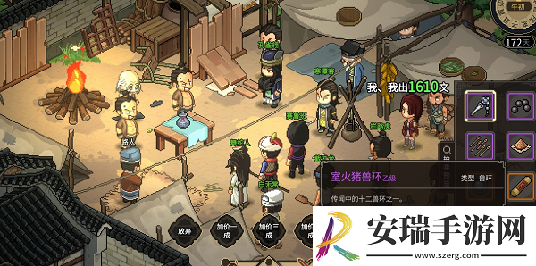 大侠立志传室火猪兽环怎么获取