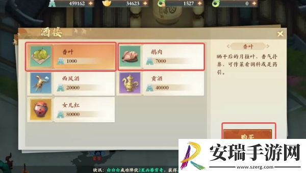 封神幻想世界奇遇19怎么过