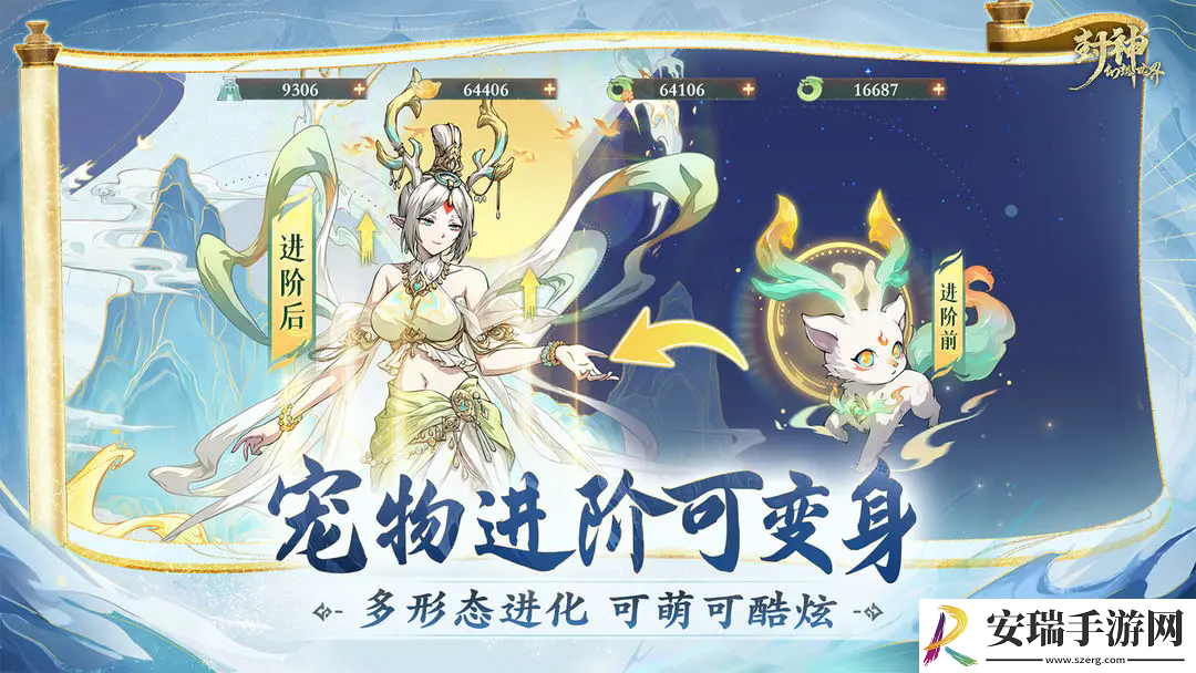 封神幻想世界新手前期怎么玩