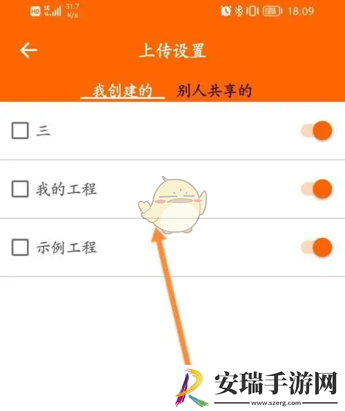工程相机怎么设置上传