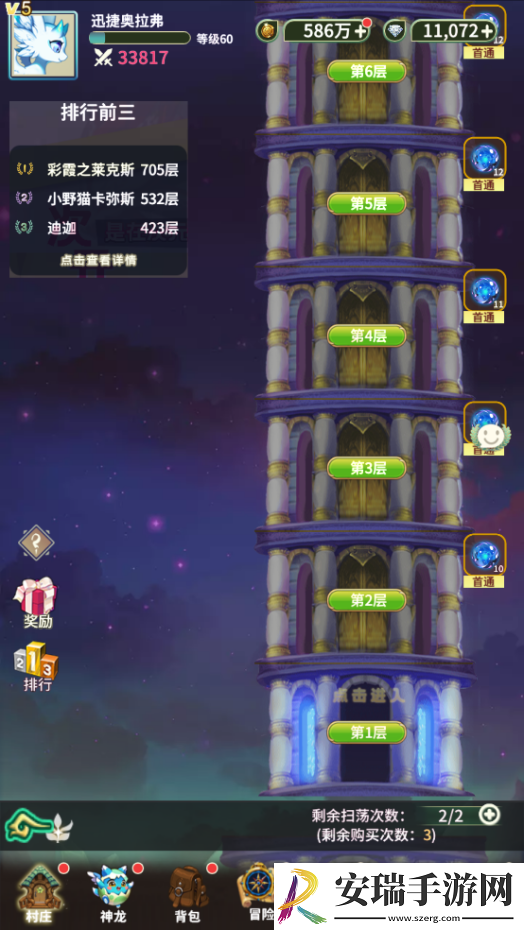 幻龙战记龙神塔怎么玩