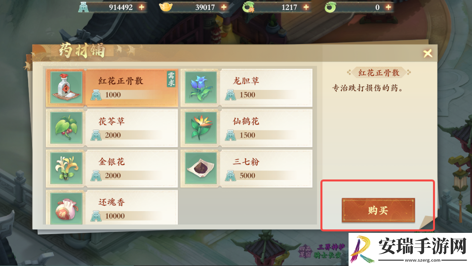 封神幻想世界42级奇遇任务攻略大全