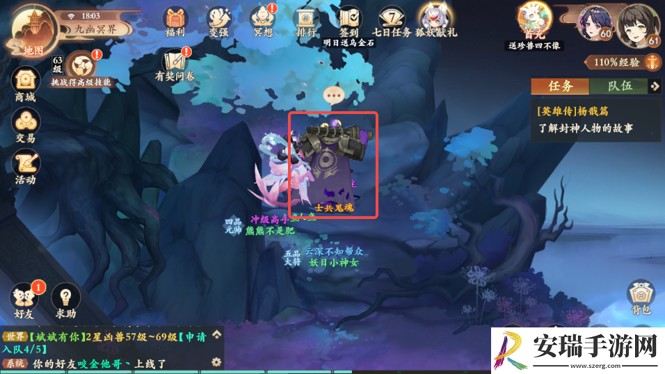 封神幻想世界奇遇4怎么过关