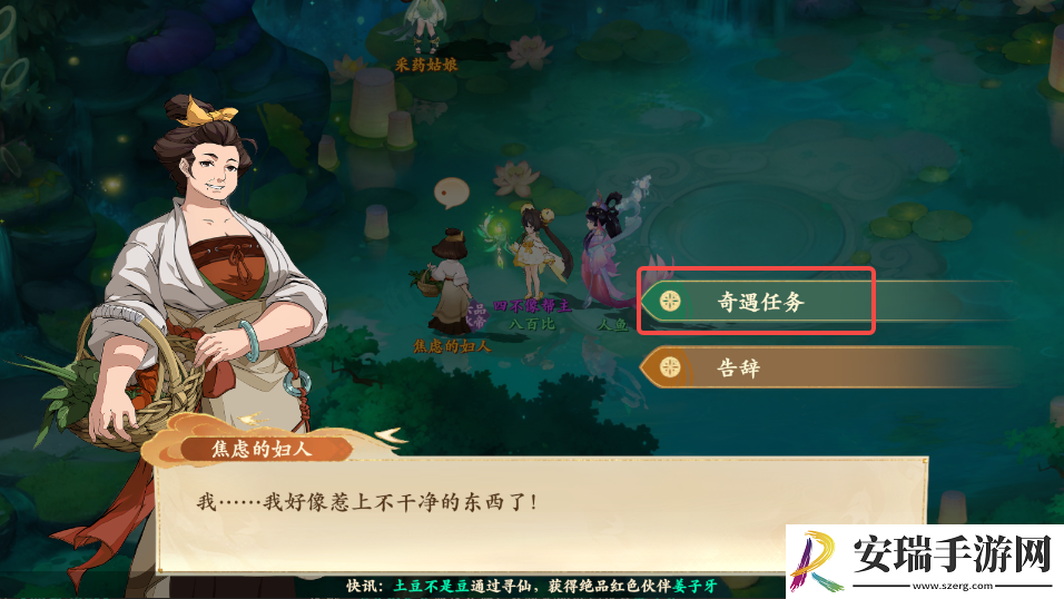 封神幻想世界42级奇遇任务攻略大全