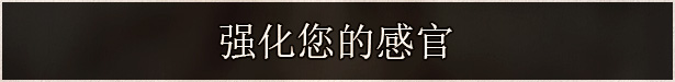 不可视之轴游戏特色内容介绍