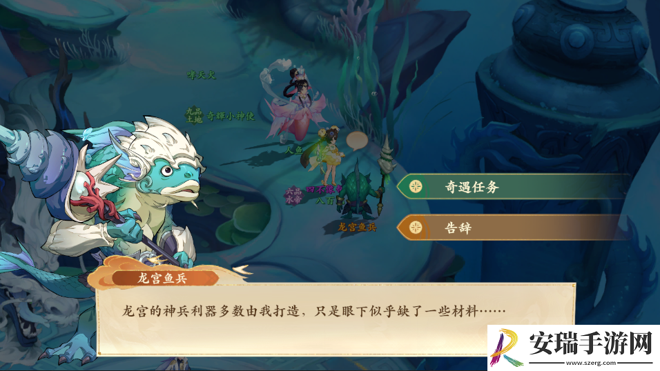 封神幻想世界42级奇遇任务攻略大全
