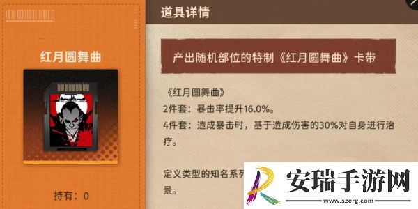 新月同行卡带套装效果有哪些