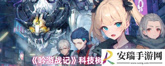 吟游战记科技树怎么点