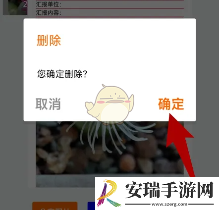 工程相机怎么删除拼图