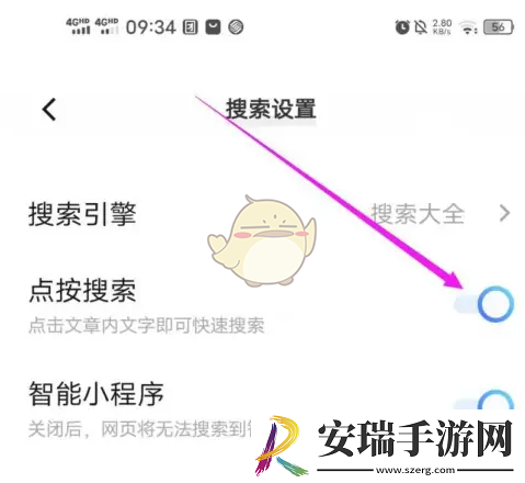 vivo浏览器怎么设置点按搜索