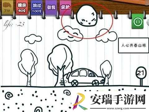 只此一关