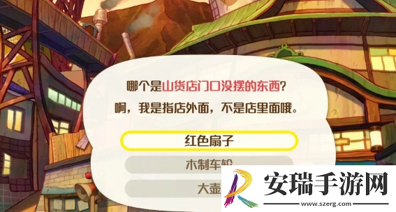 蜡笔小新煤炭镇的小白玉子问题答案是什么