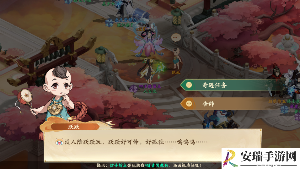 封神幻想世界42级奇遇任务攻略大全