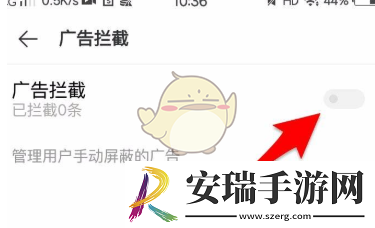 vivo浏览器怎么开启广告拦截