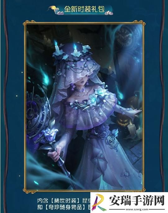 第五人格万灵的巡游在哪里