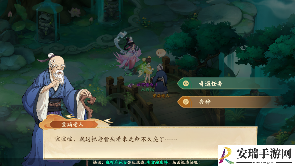 封神幻想世界42级奇遇任务攻略大全