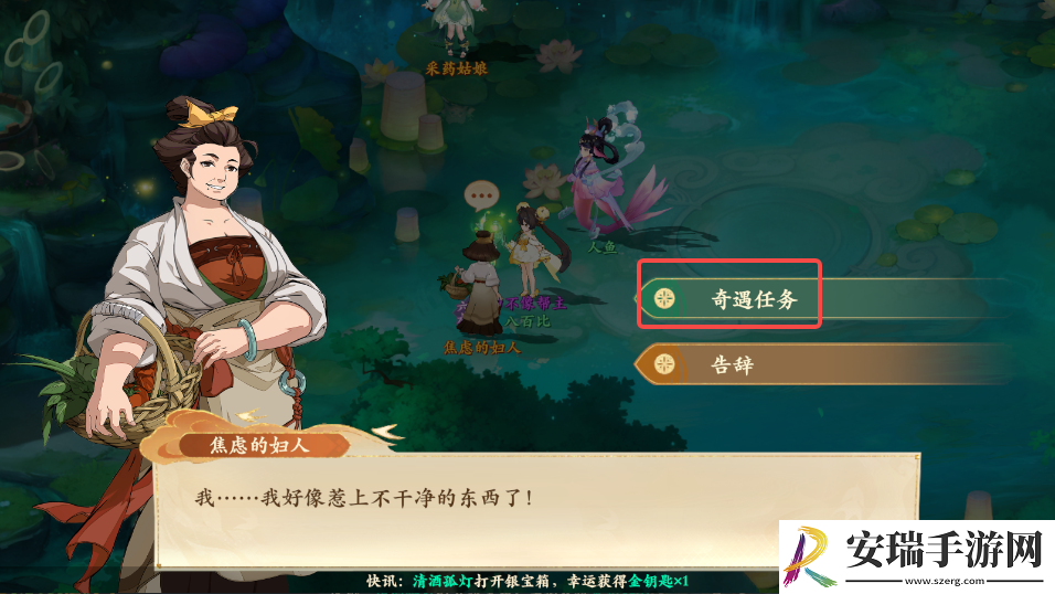 封神幻想世界42级奇遇任务攻略大全
