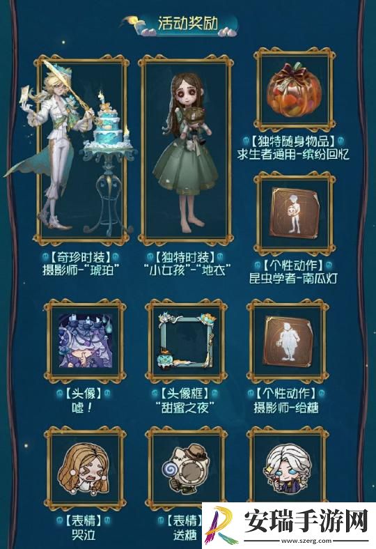 第五人格万灵的巡游在哪里